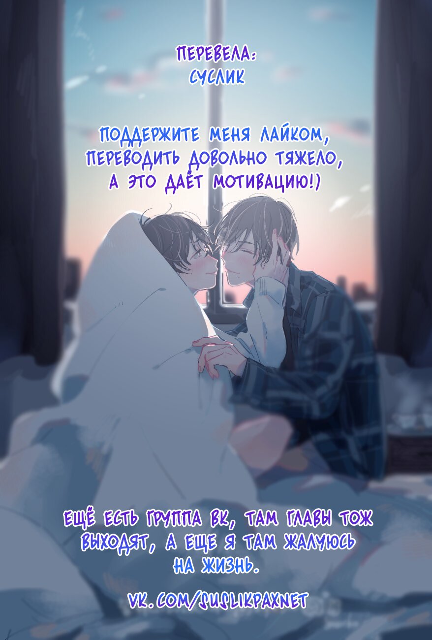 Манга Мой бета - Глава 2 Страница 1
