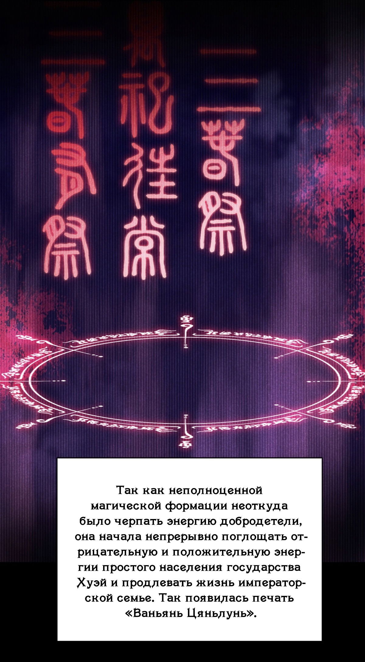 Манга Почтенный наставник - Глава 73 Страница 11