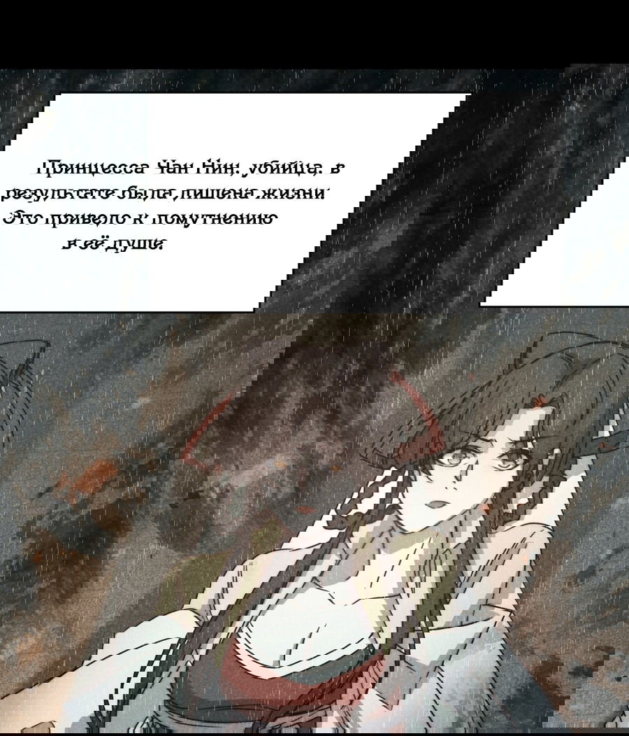 Манга Почтенный наставник - Глава 69 Страница 9