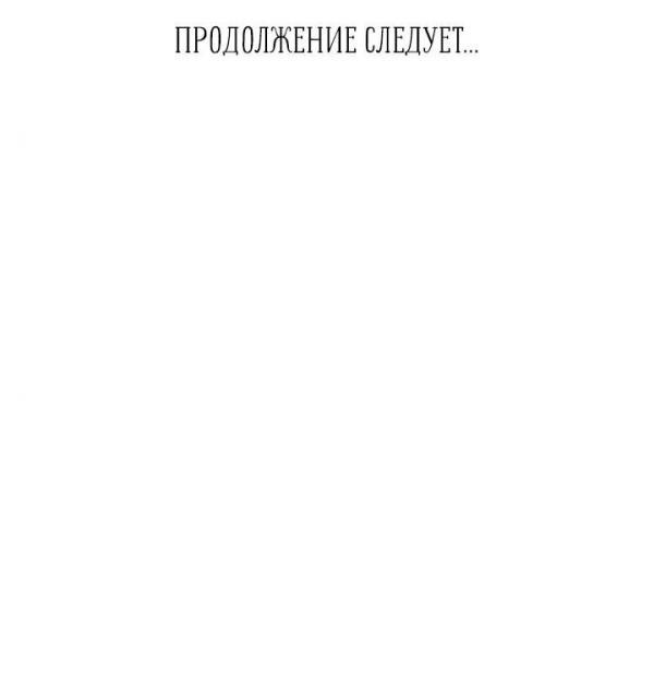Манга Ты на прицеле - Глава 42 Страница 16