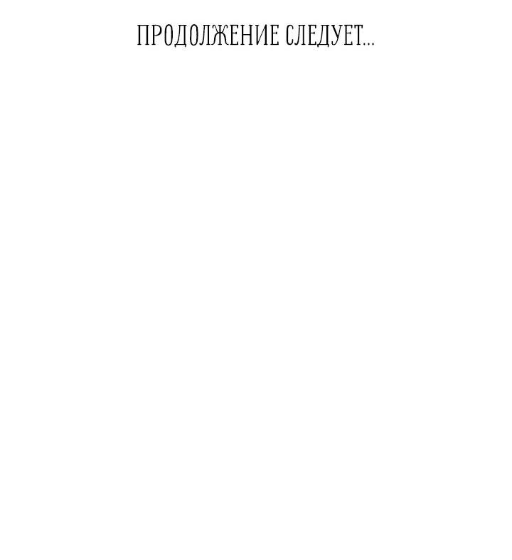 Манга Ты на прицеле - Глава 37 Страница 23