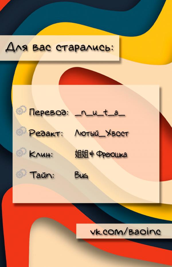Манга Ты на прицеле - Глава 15 Страница 6