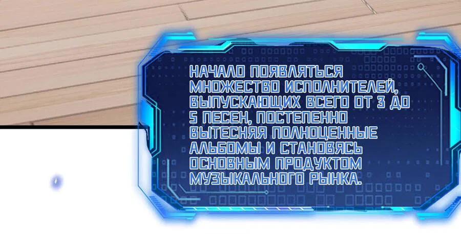 Манга Не подбирайте парней из мусорного ведра - Глава 22 Страница 14