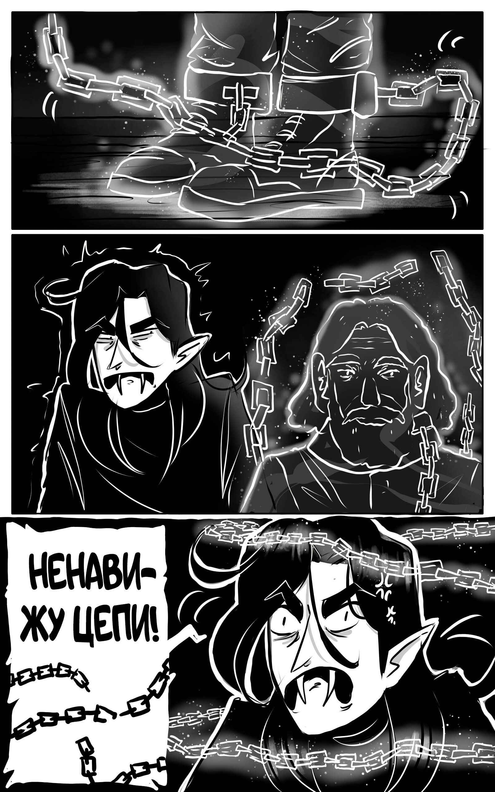 Манга Вампир, постоянно испытывающий отвращение - Глава 40 Страница 1