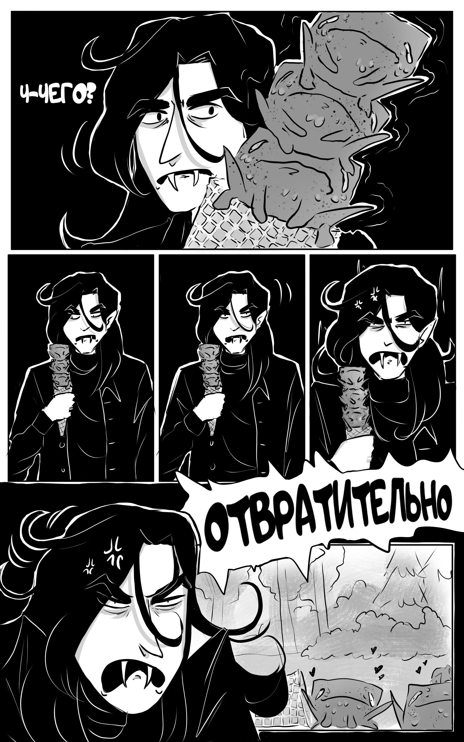Манга Вампир, постоянно испытывающий отвращение - Глава 38 Страница 1