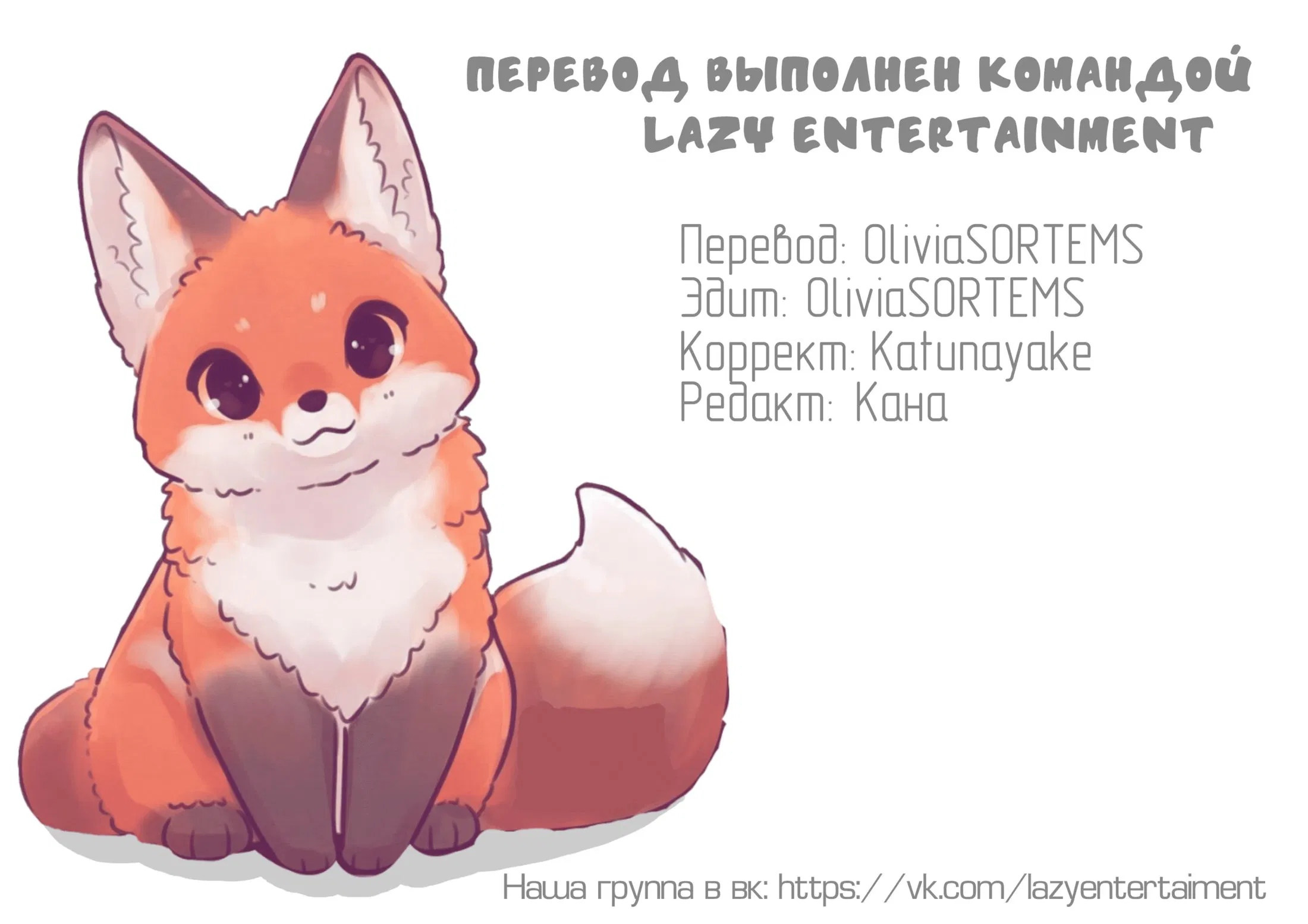 Манга Неприличный Омега не влюбляется - Глава 1 Страница 42