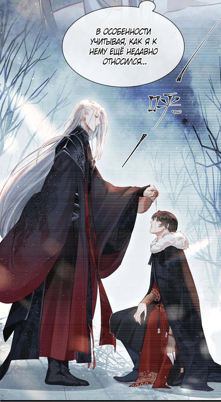 Манга Наставник любит издеваться - Глава 42 Страница 27