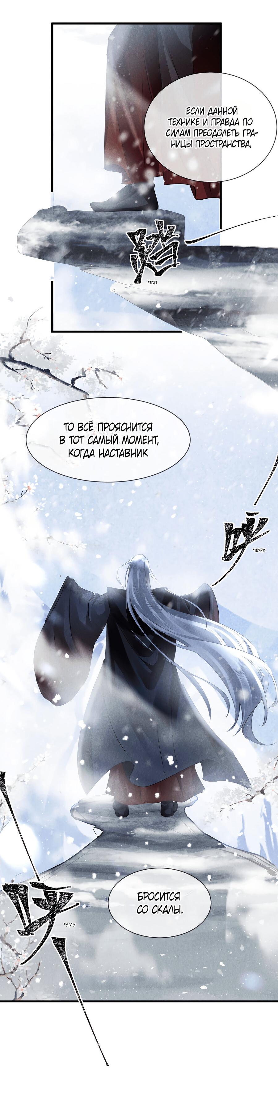 Манга Наставник любит издеваться - Глава 42 Страница 37