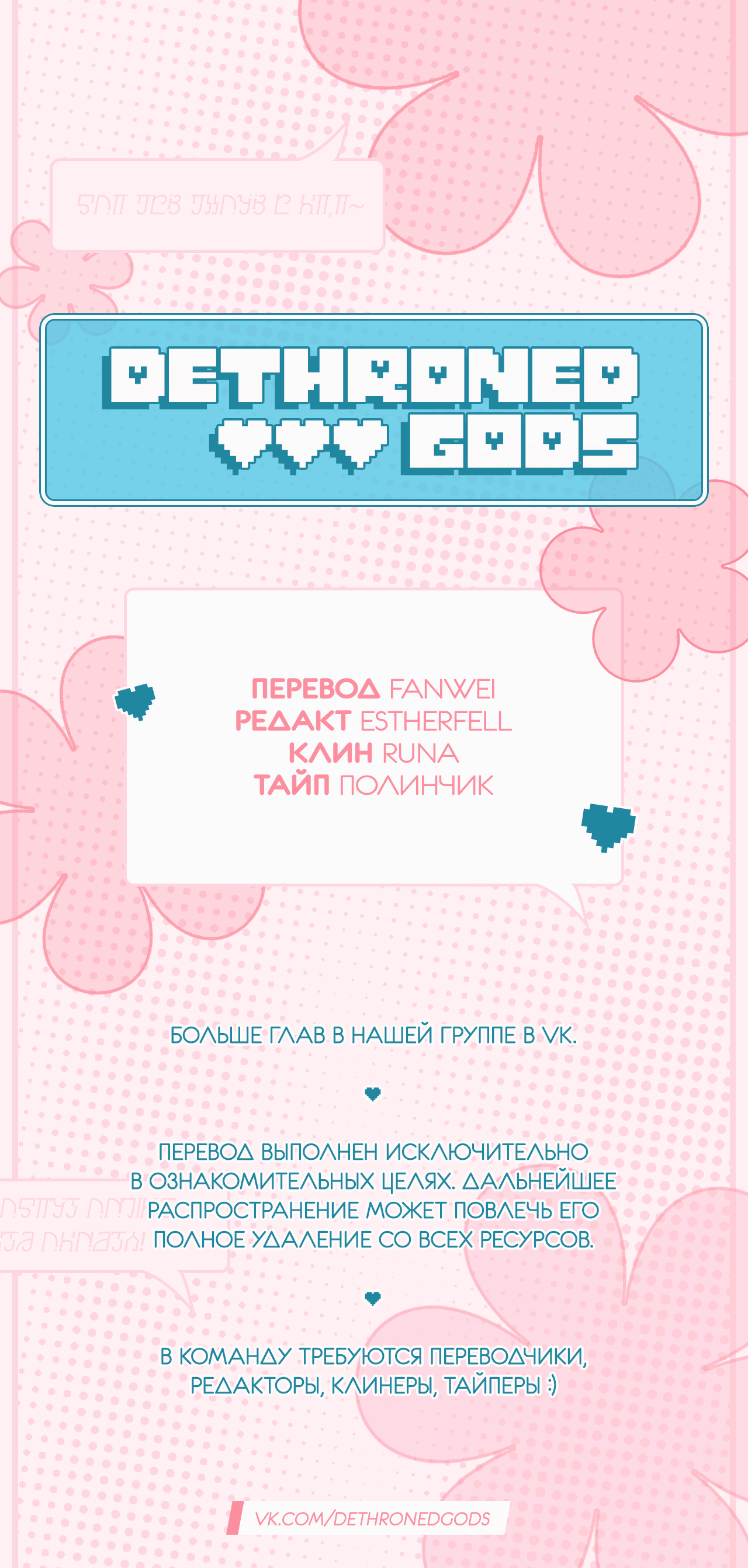 Манга Наставник любит издеваться - Глава 42 Страница 38