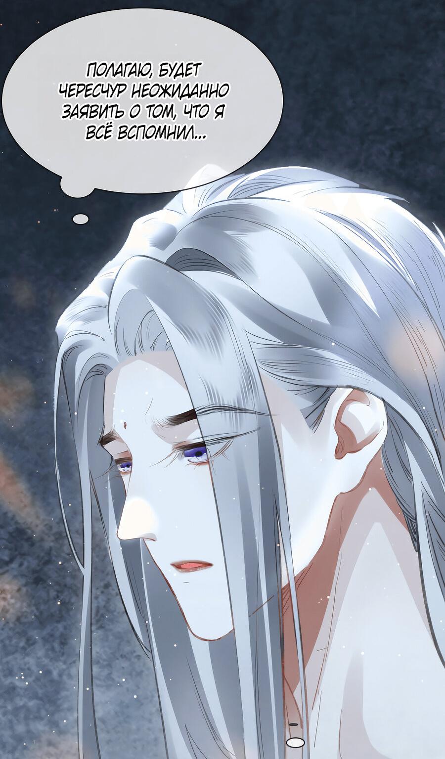 Манга Наставник любит издеваться - Глава 42 Страница 26