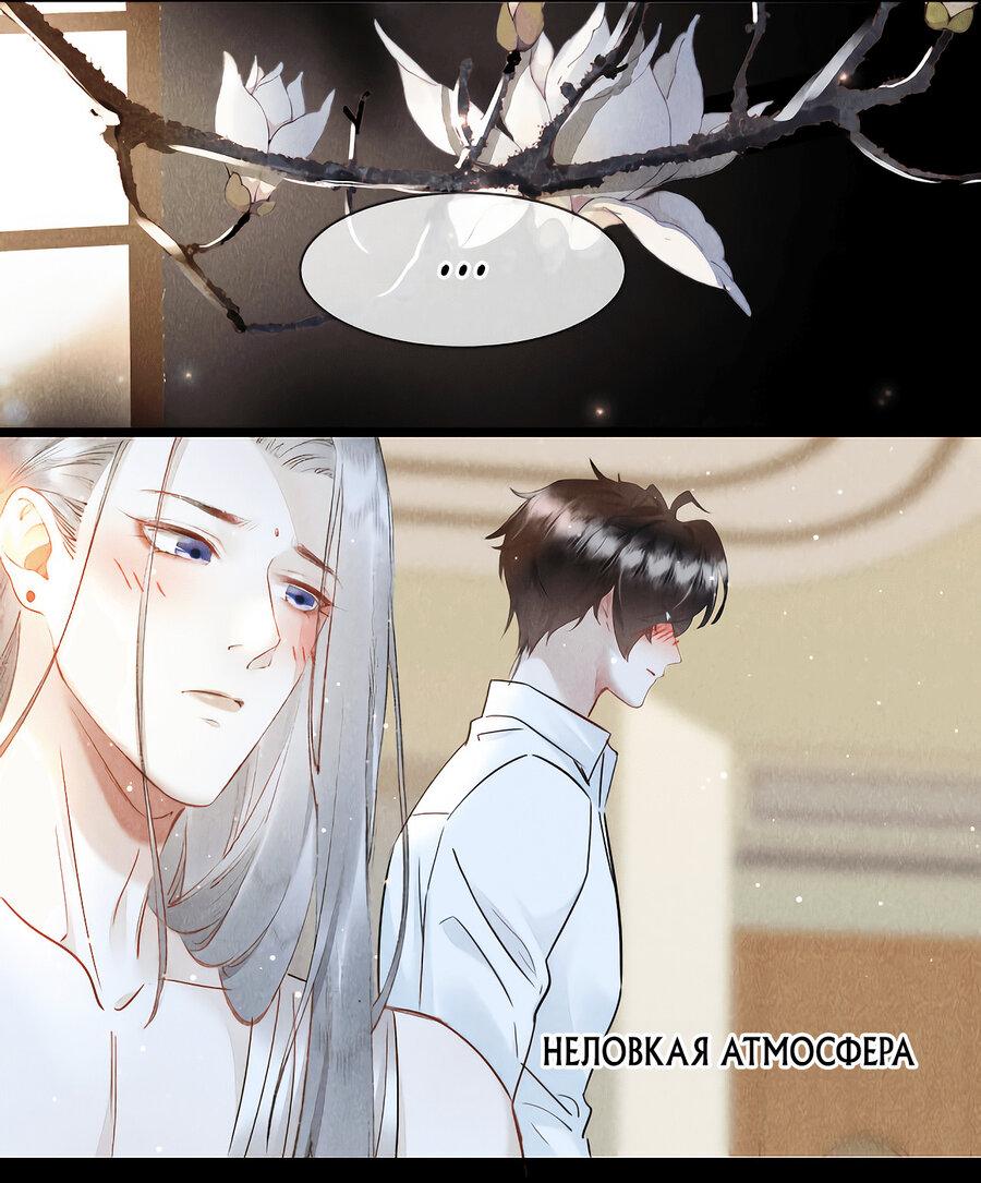 Манга Наставник любит издеваться - Глава 42 Страница 4