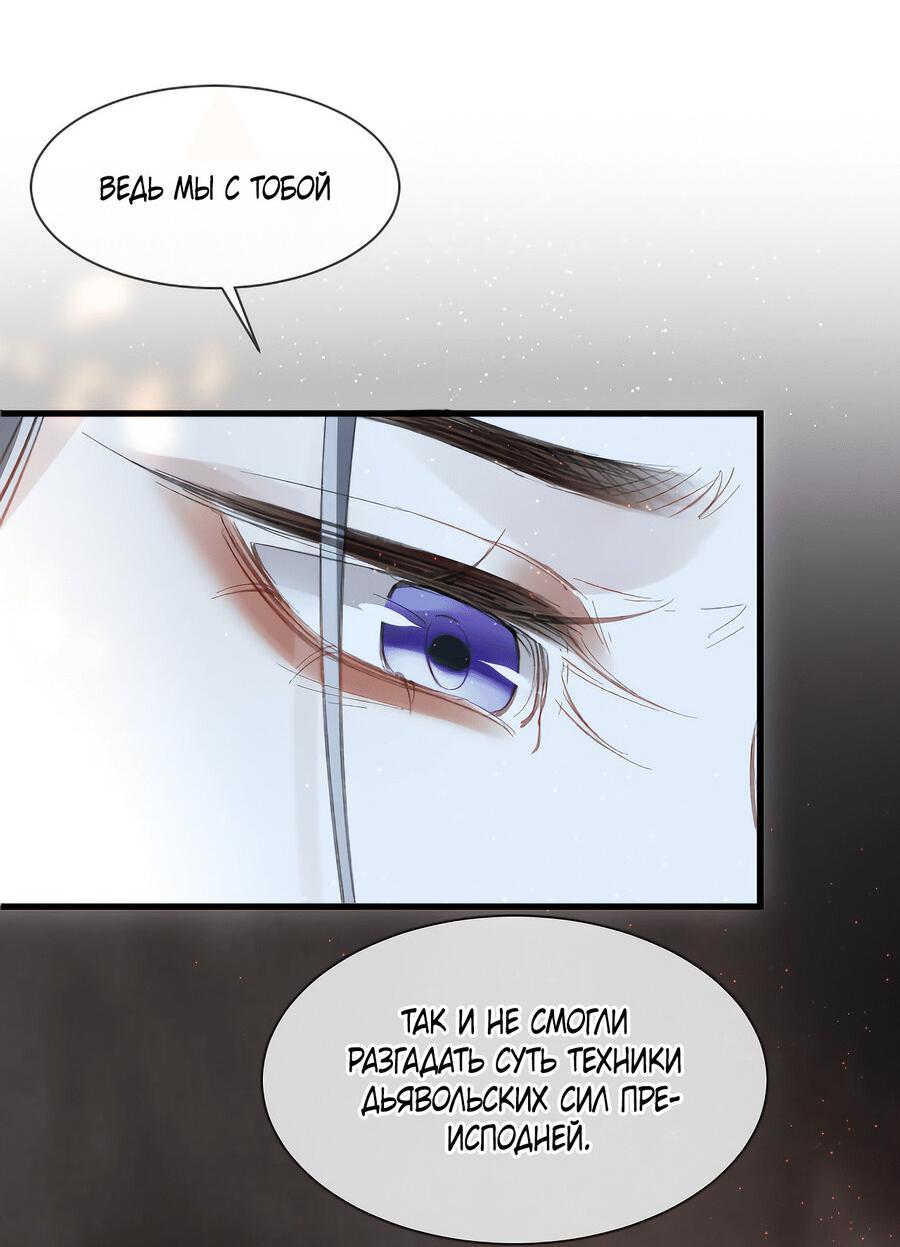 Манга Наставник любит издеваться - Глава 42 Страница 32