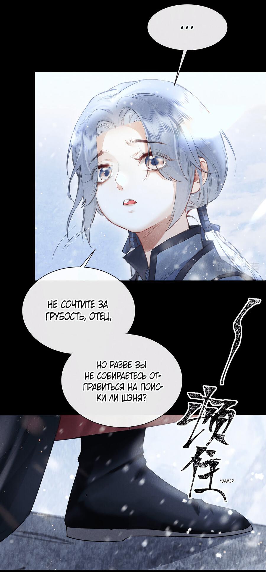 Манга Наставник любит издеваться - Глава 42 Страница 12