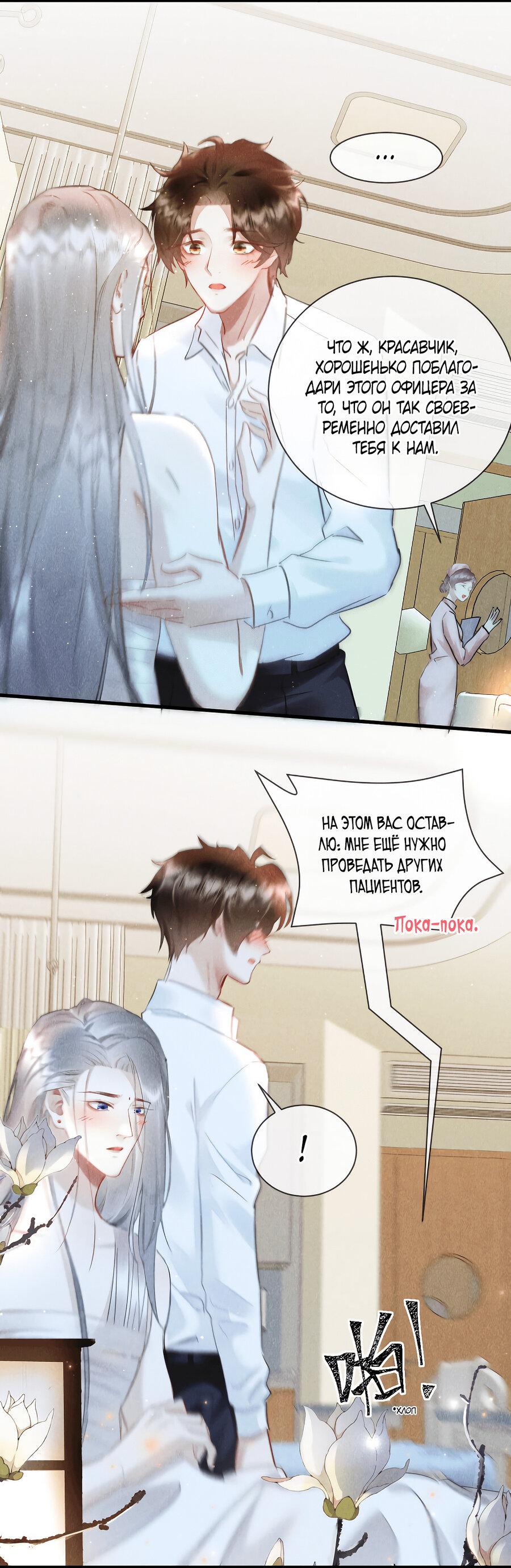 Манга Наставник любит издеваться - Глава 42 Страница 3