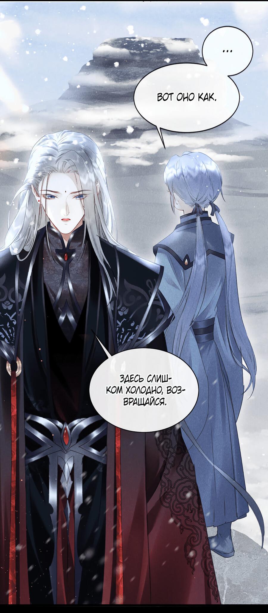 Манга Наставник любит издеваться - Глава 42 Страница 11