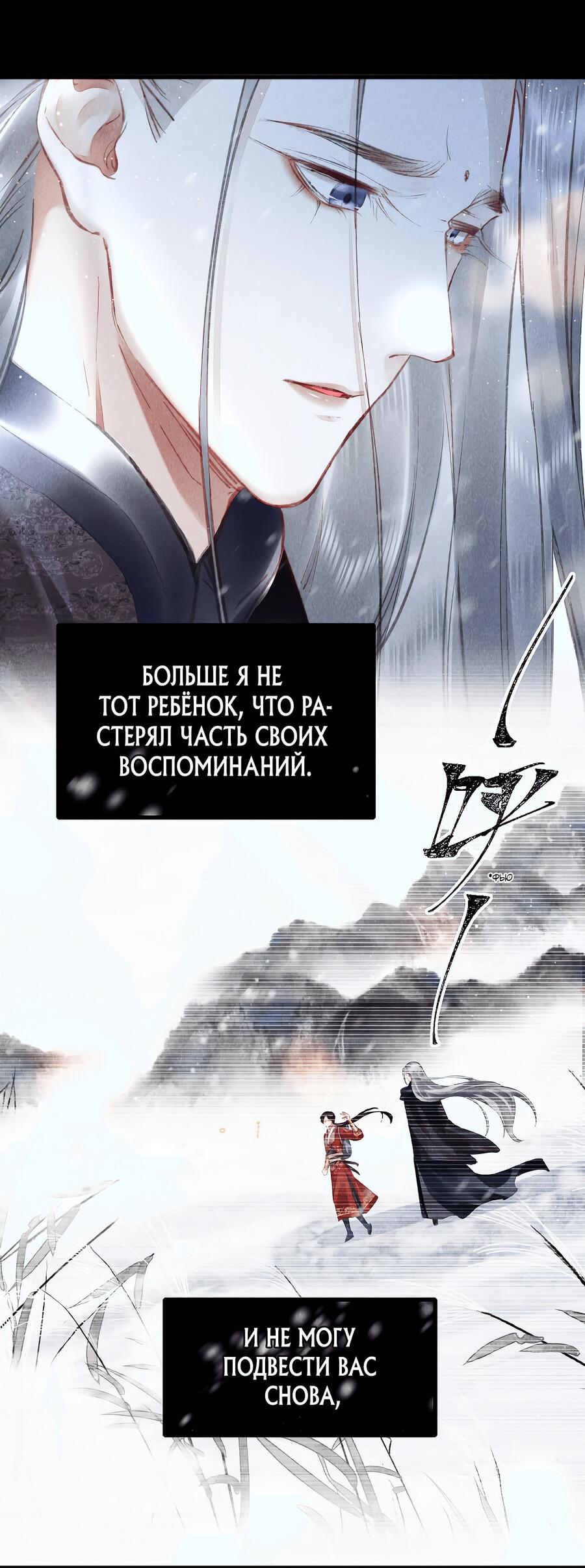 Манга Наставник любит издеваться - Глава 42 Страница 14