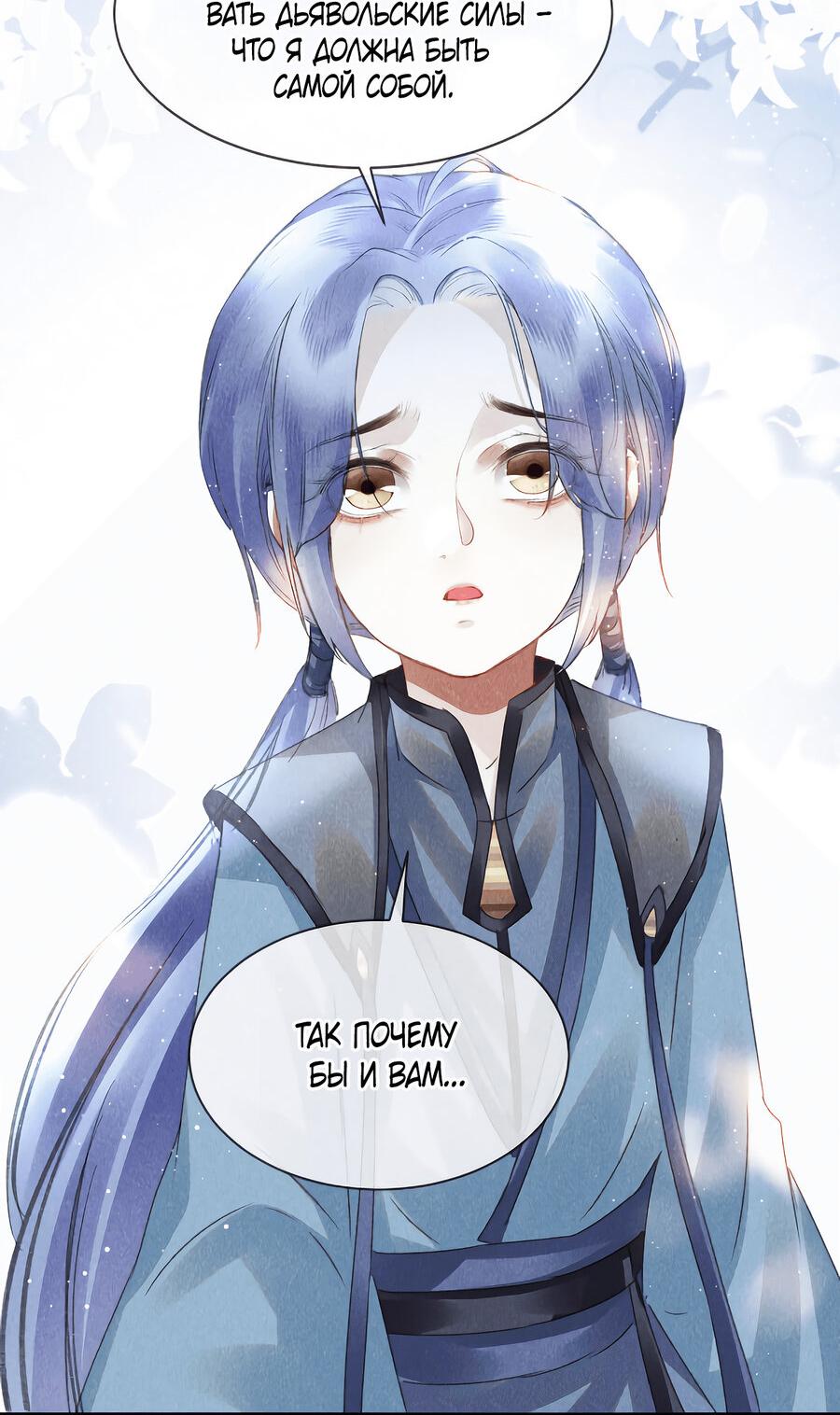 Манга Наставник любит издеваться - Глава 42 Страница 21