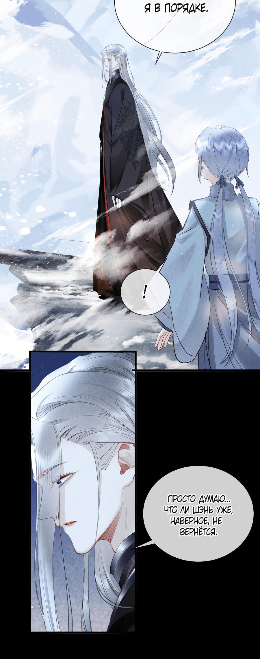 Манга Наставник любит издеваться - Глава 42 Страница 8