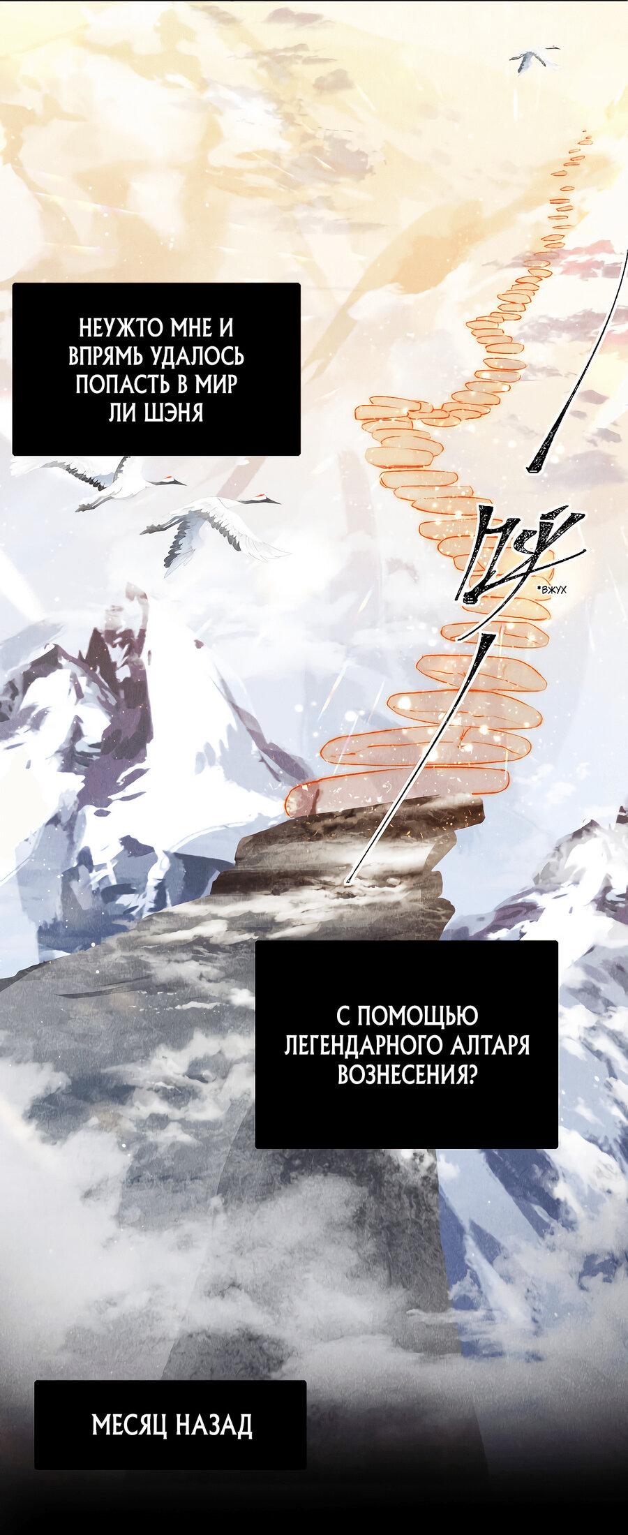 Манга Наставник любит издеваться - Глава 42 Страница 6