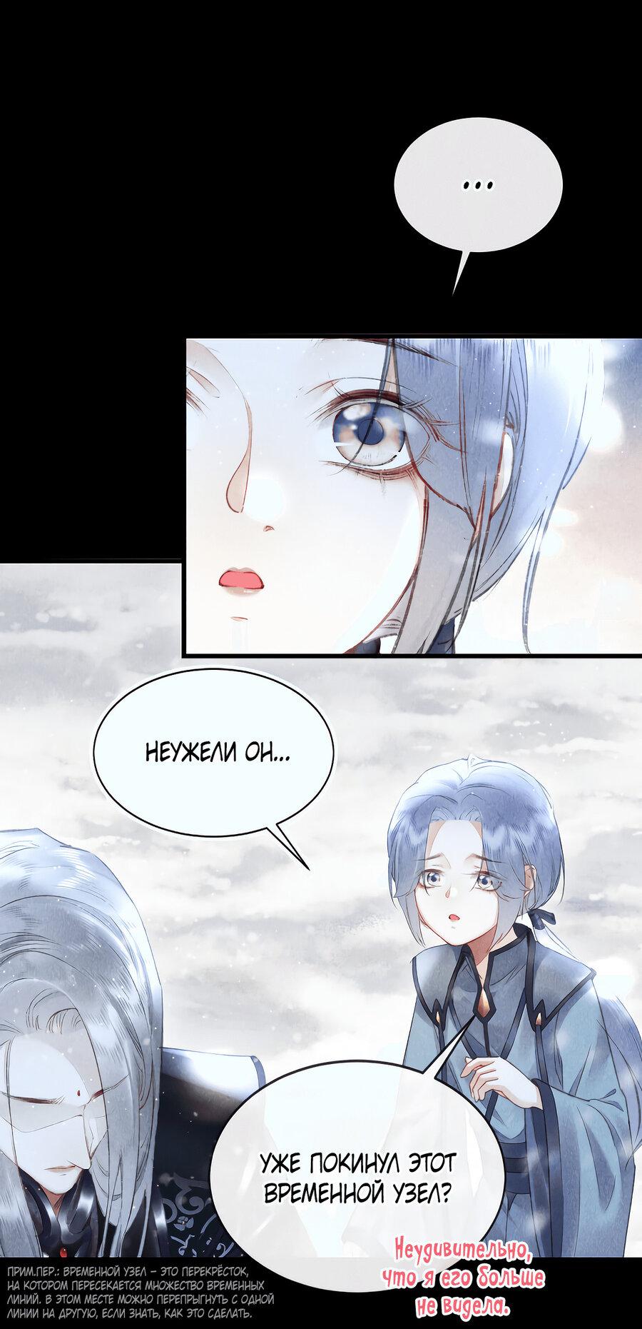 Манга Наставник любит издеваться - Глава 42 Страница 9