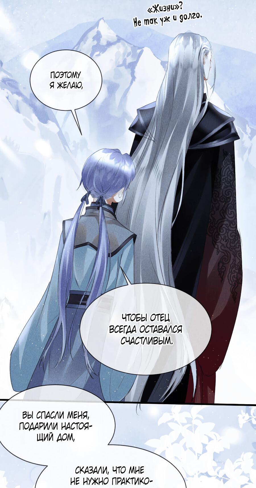 Манга Наставник любит издеваться - Глава 42 Страница 20