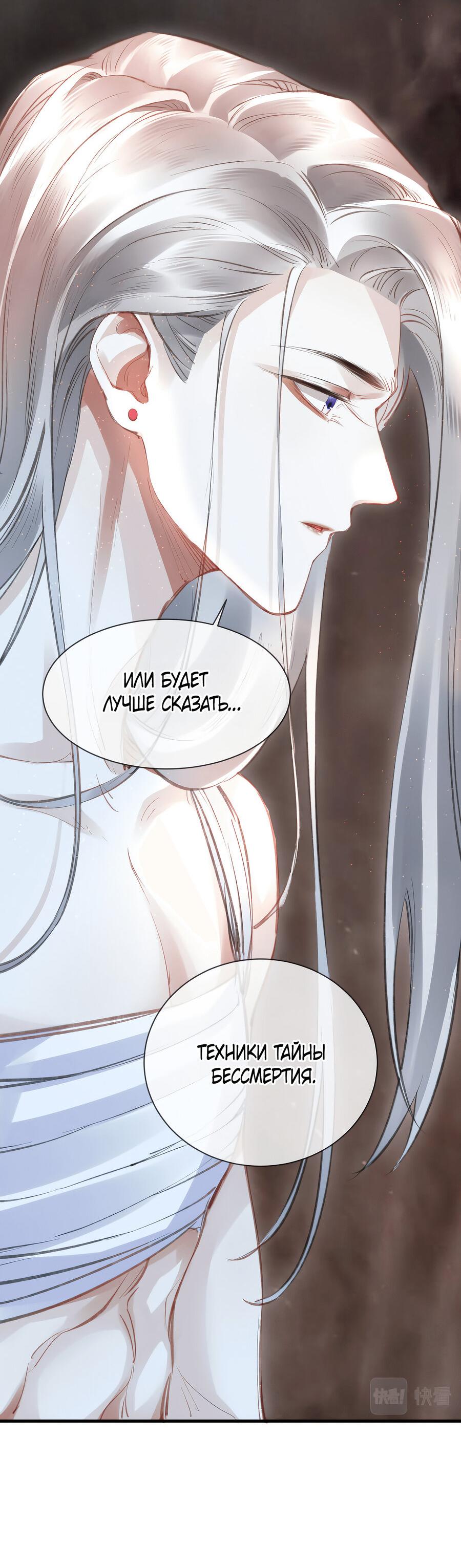 Манга Наставник любит издеваться - Глава 42 Страница 33