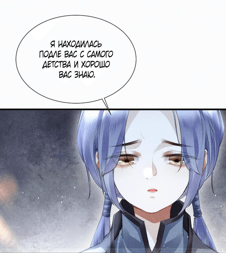 Манга Наставник любит издеваться - Глава 42 Страница 18