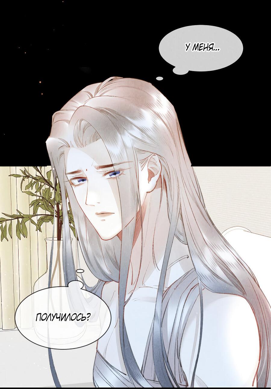 Манга Наставник любит издеваться - Глава 42 Страница 5