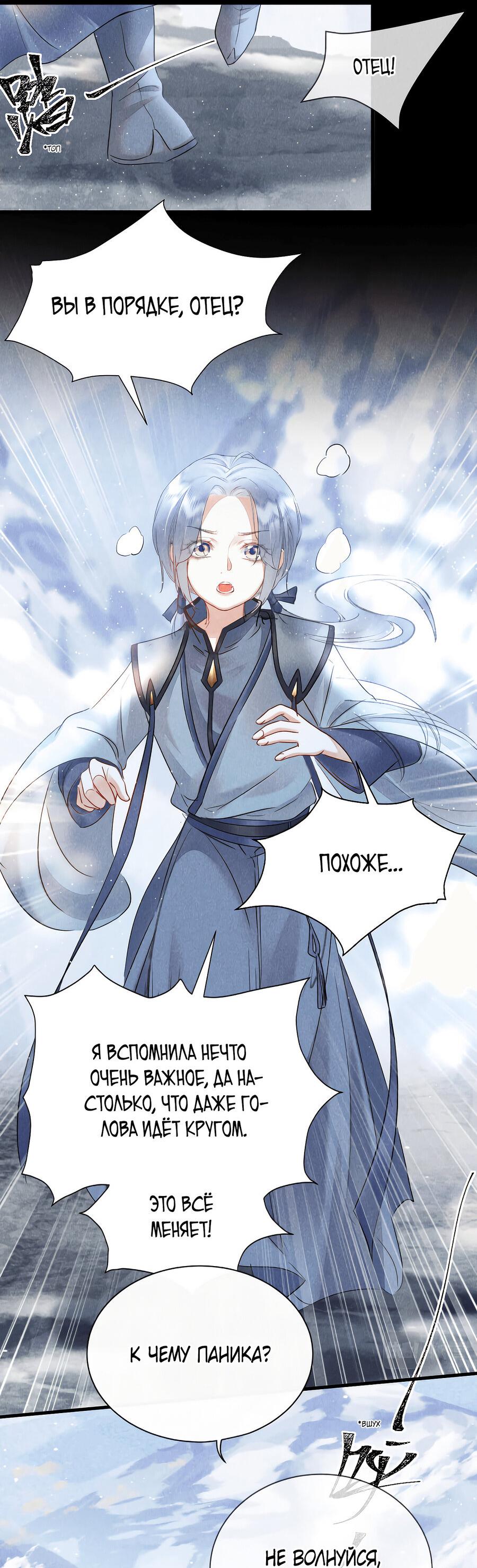 Манга Наставник любит издеваться - Глава 42 Страница 7