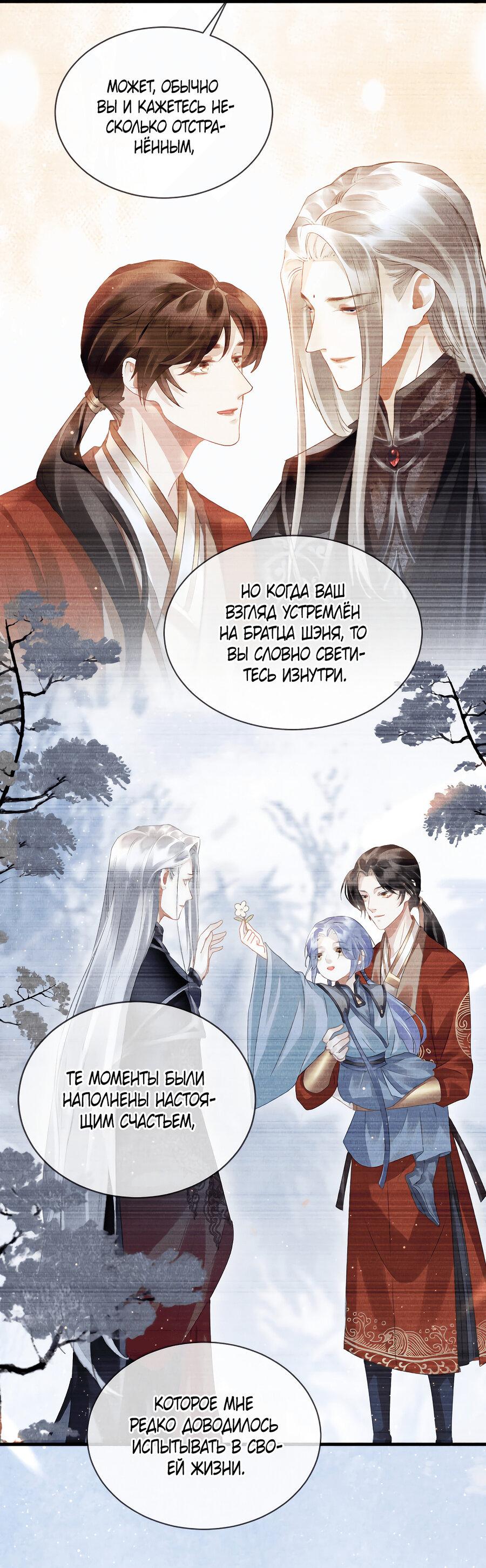 Манга Наставник любит издеваться - Глава 42 Страница 19