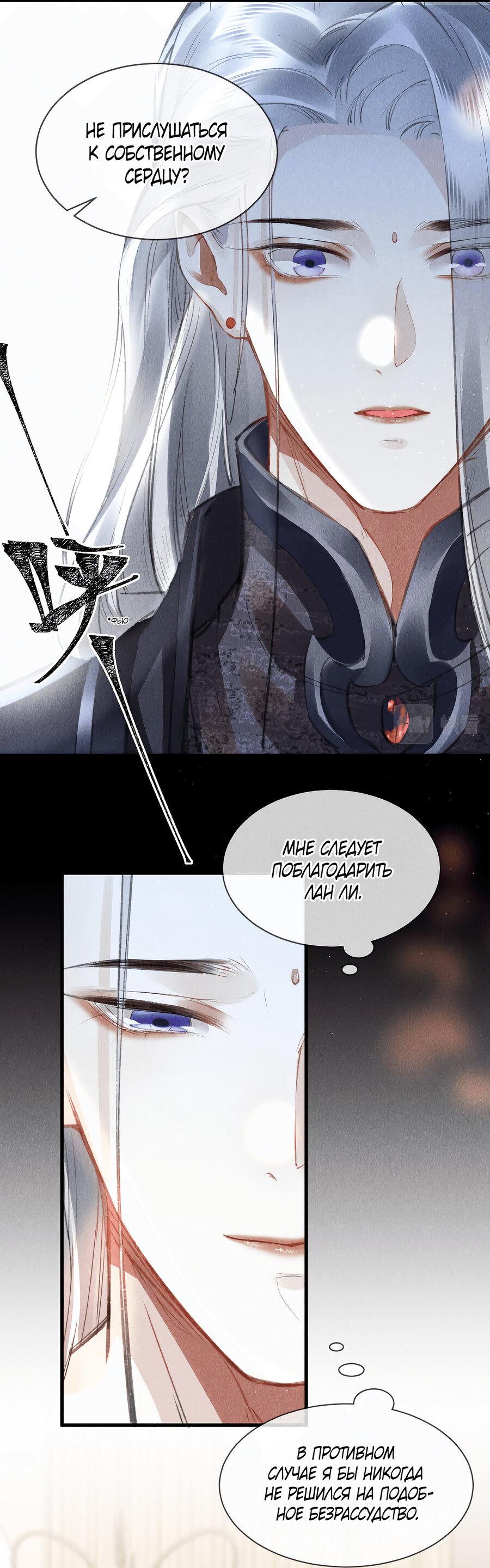 Манга Наставник любит издеваться - Глава 42 Страница 22