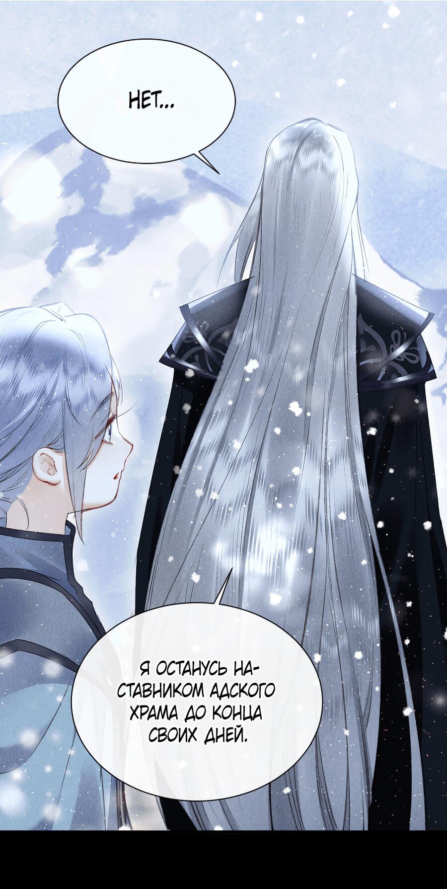 Манга Наставник любит издеваться - Глава 42 Страница 13