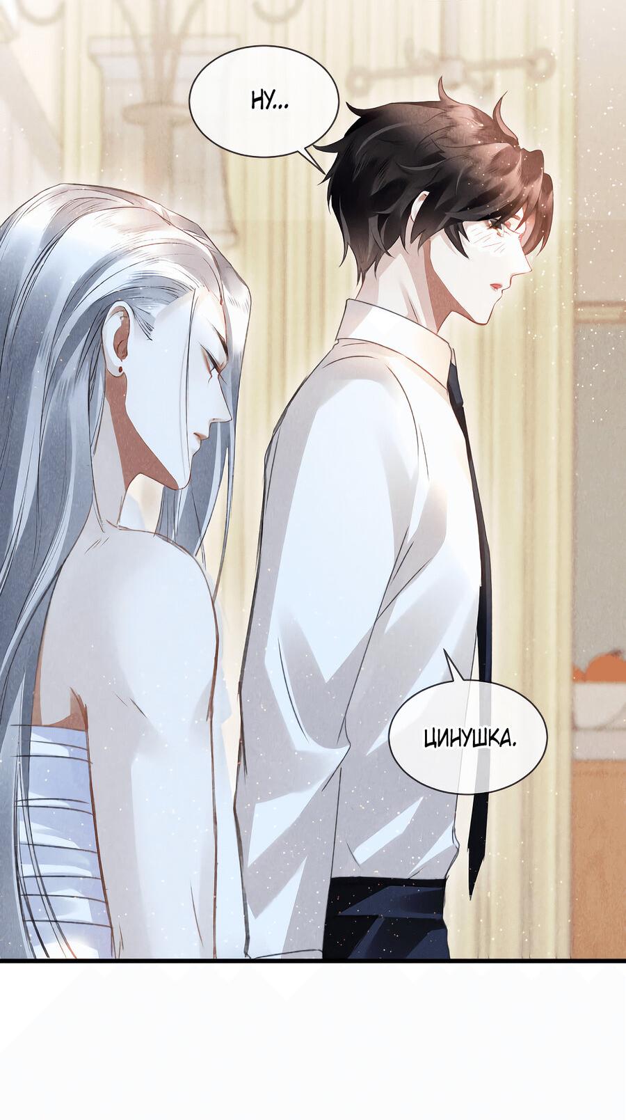 Манга Наставник любит издеваться - Глава 42 Страница 23