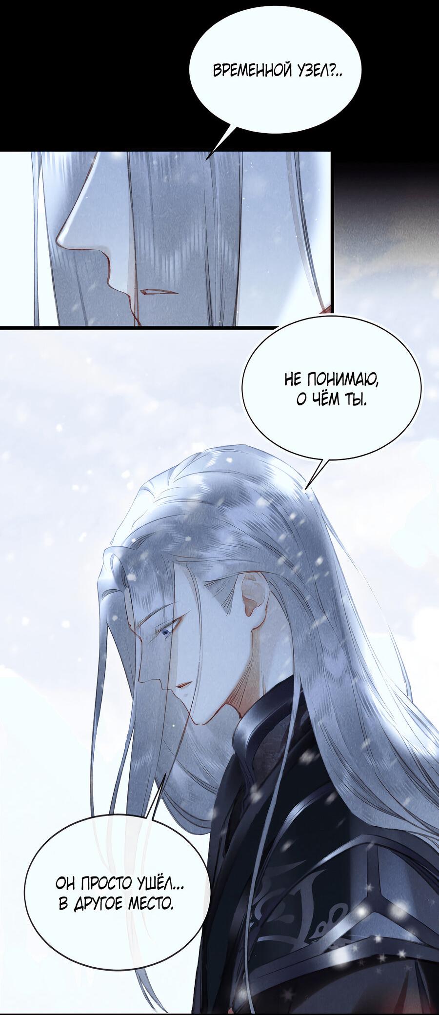 Манга Наставник любит издеваться - Глава 42 Страница 10