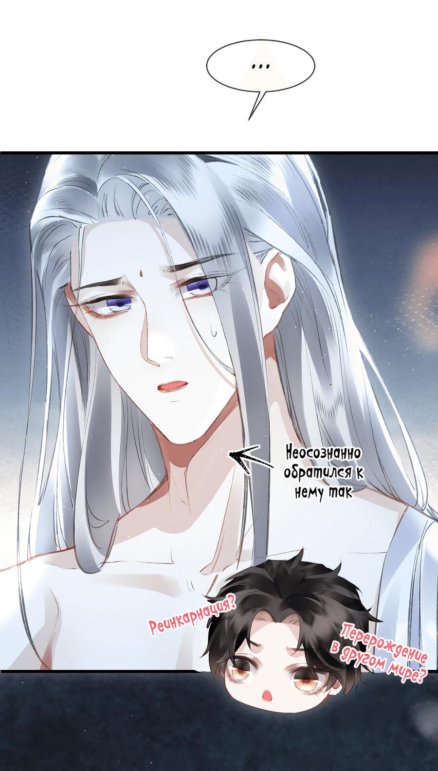 Манга Наставник любит издеваться - Глава 42 Страница 25