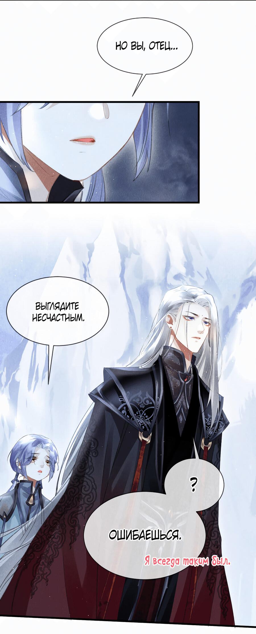 Манга Наставник любит издеваться - Глава 42 Страница 17