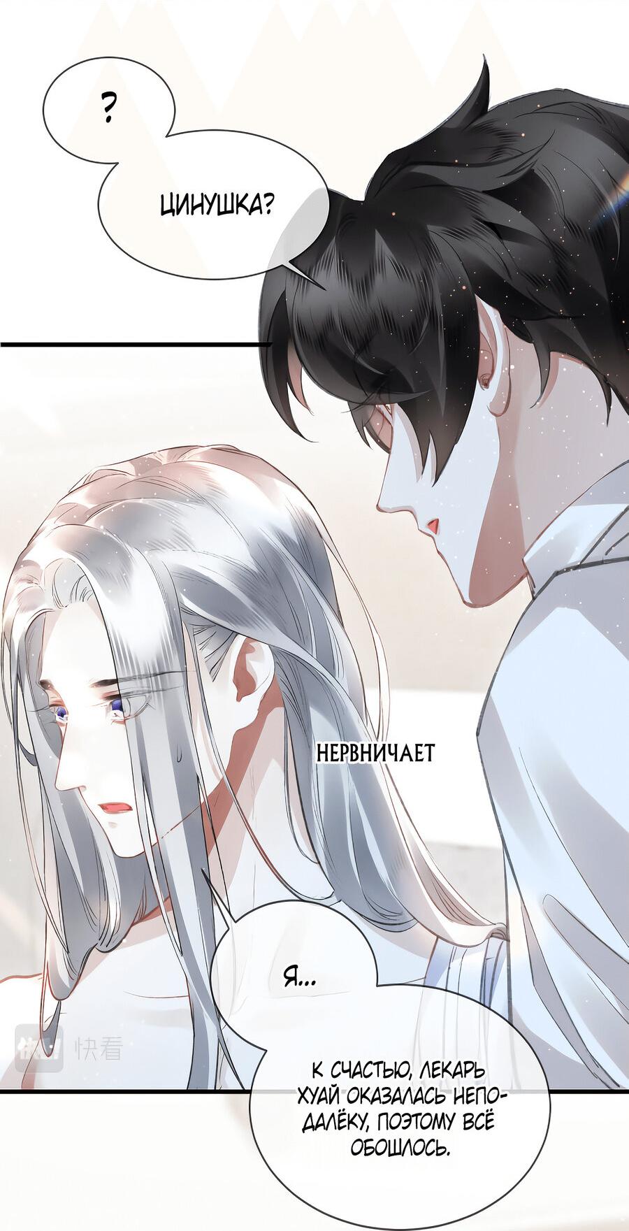 Манга Наставник любит издеваться - Глава 42 Страница 28