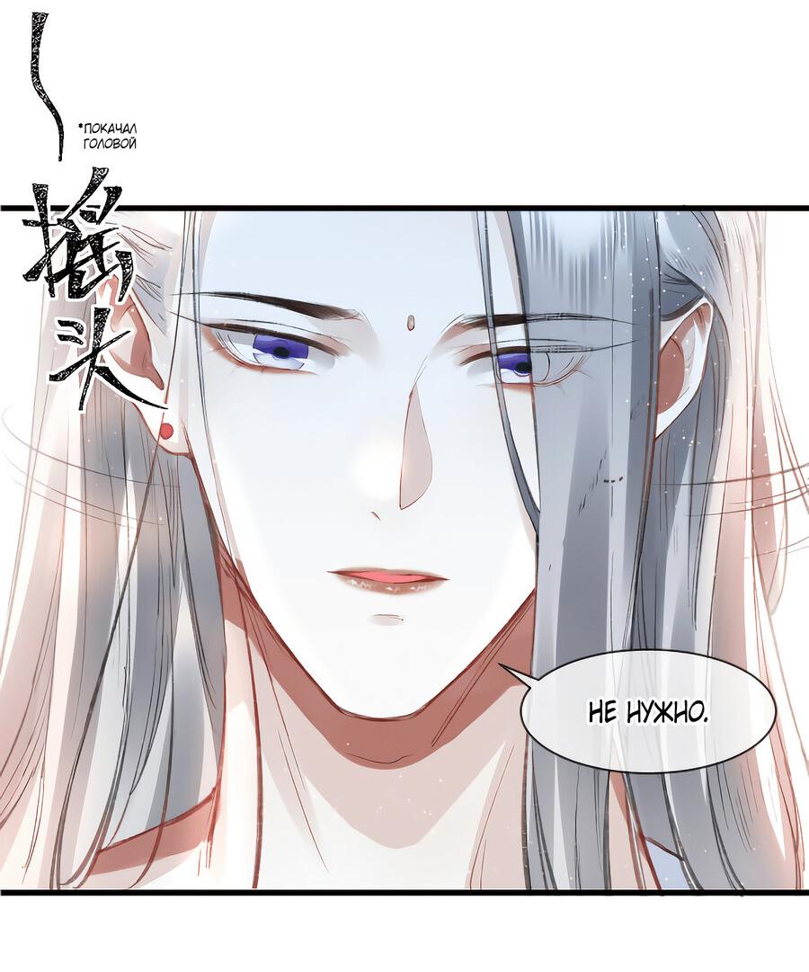 Манга Наставник любит издеваться - Глава 42 Страница 31