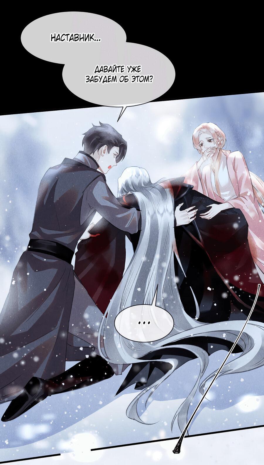Манга Наставник любит издеваться - Глава 43 Страница 11