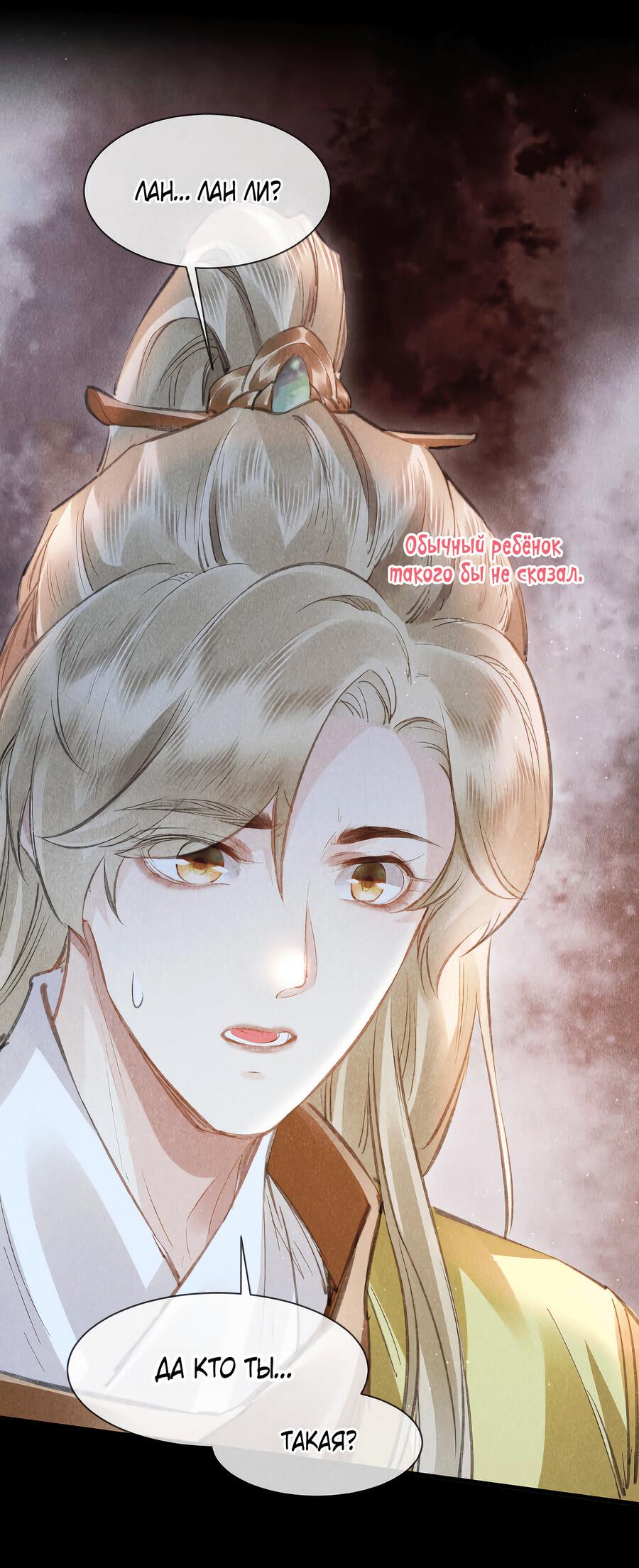 Манга Наставник любит издеваться - Глава 43 Страница 25