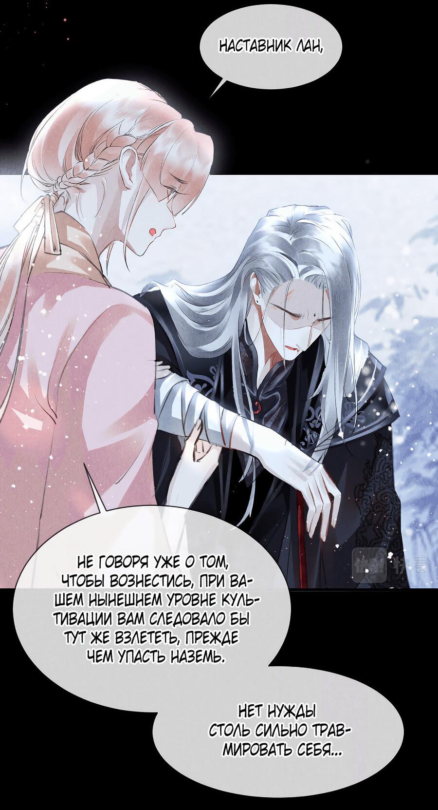 Манга Наставник любит издеваться - Глава 43 Страница 15