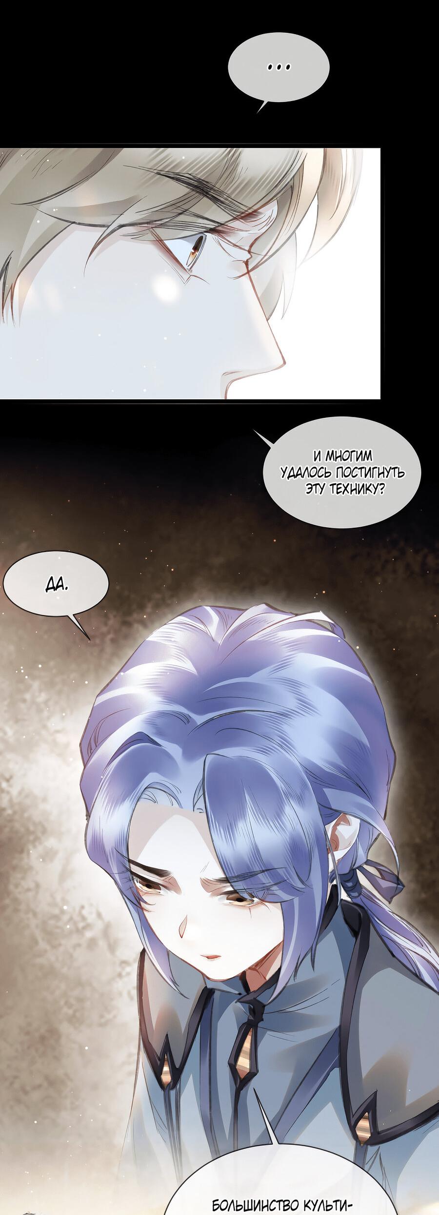 Манга Наставник любит издеваться - Глава 43 Страница 39