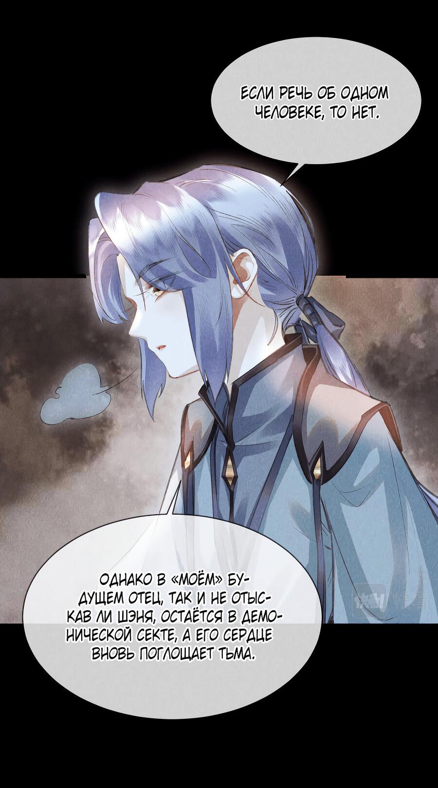 Манга Наставник любит издеваться - Глава 43 Страница 36