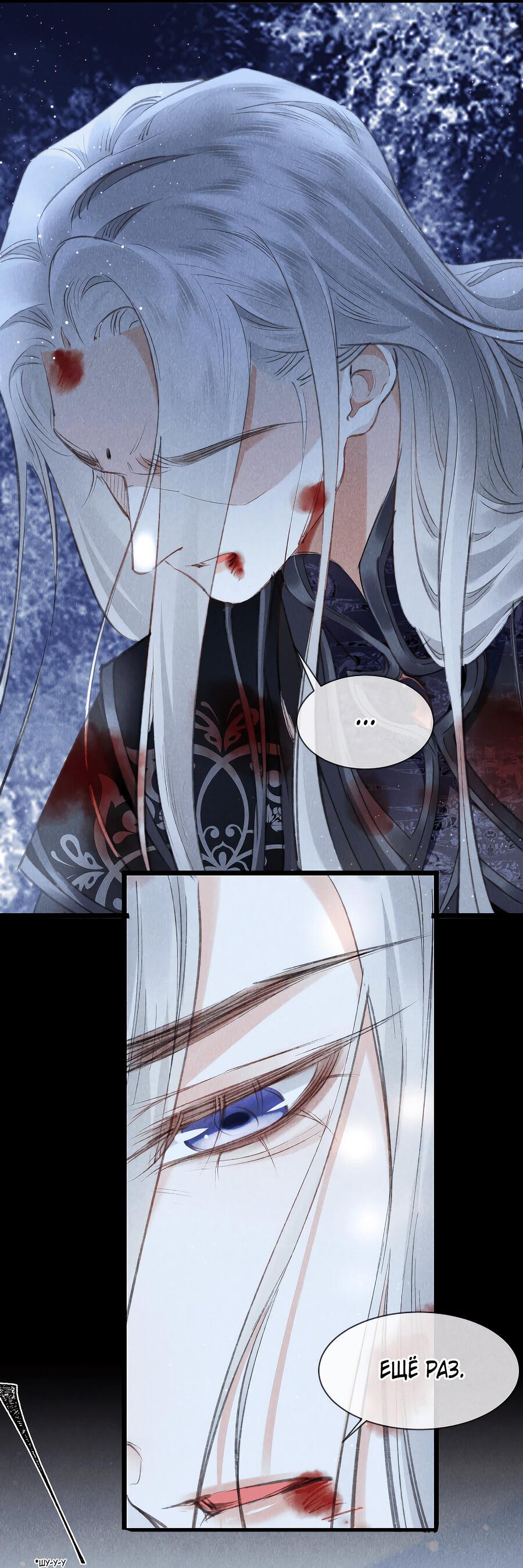 Манга Наставник любит издеваться - Глава 43 Страница 8