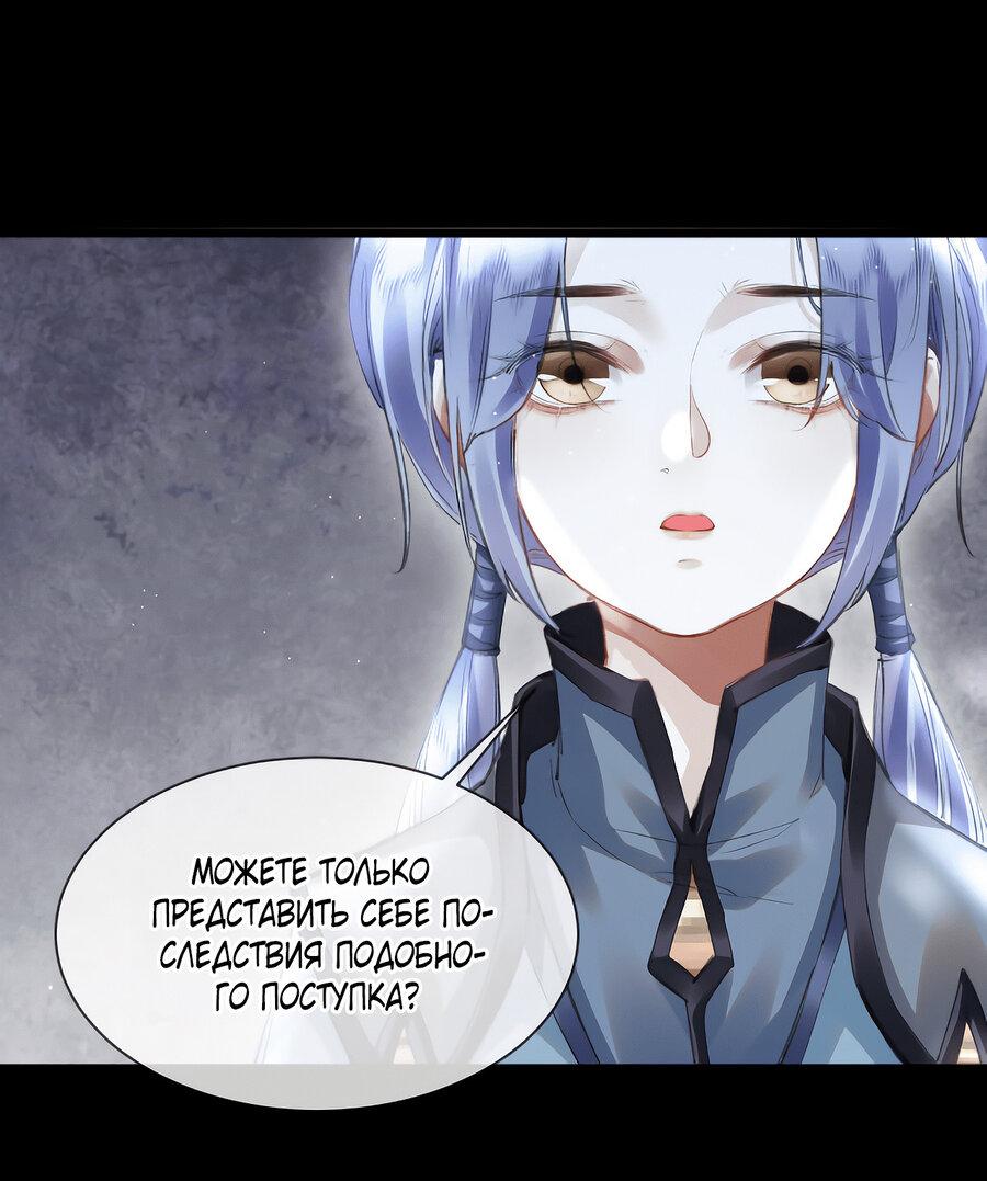 Манга Наставник любит издеваться - Глава 43 Страница 38