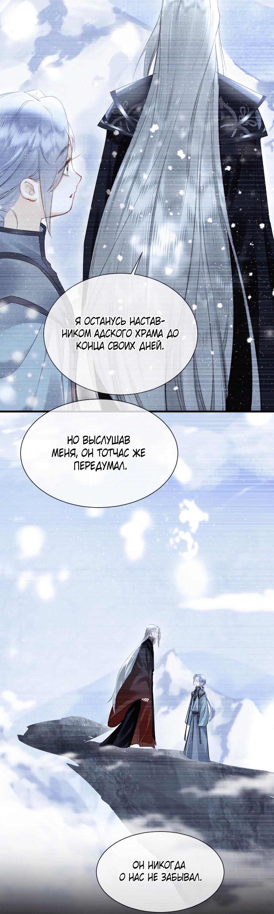 Манга Наставник любит издеваться - Глава 43 Страница 44