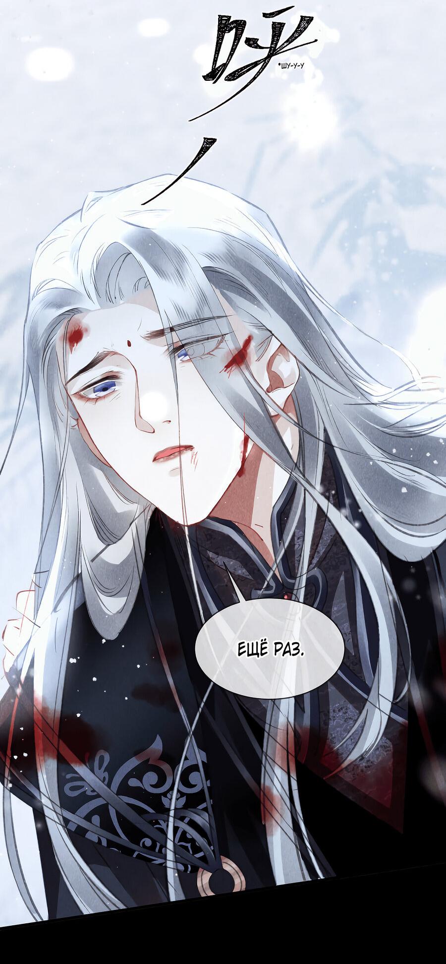 Манга Наставник любит издеваться - Глава 43 Страница 12