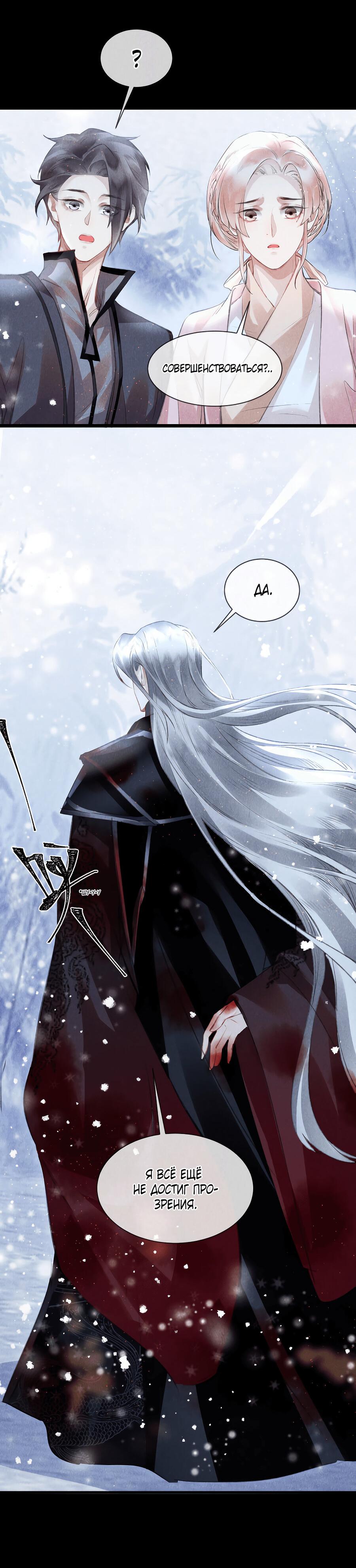 Манга Наставник любит издеваться - Глава 43 Страница 18