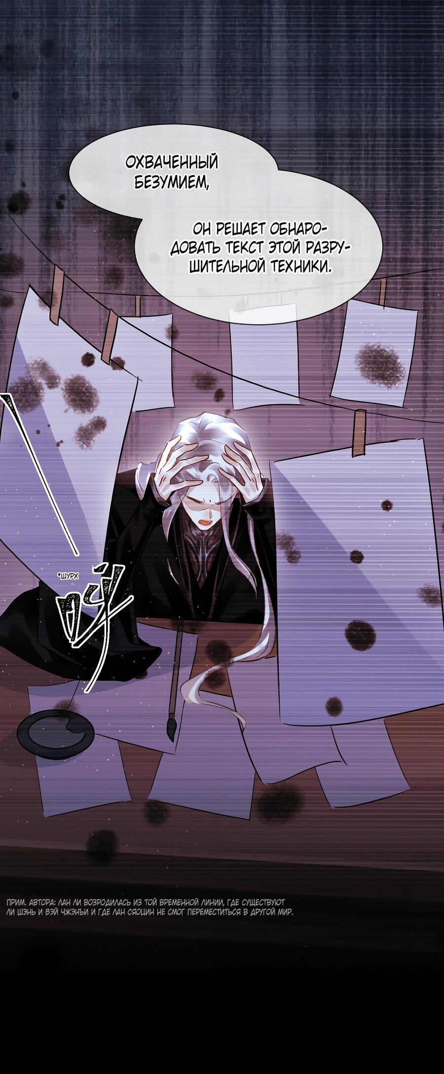 Манга Наставник любит издеваться - Глава 43 Страница 37