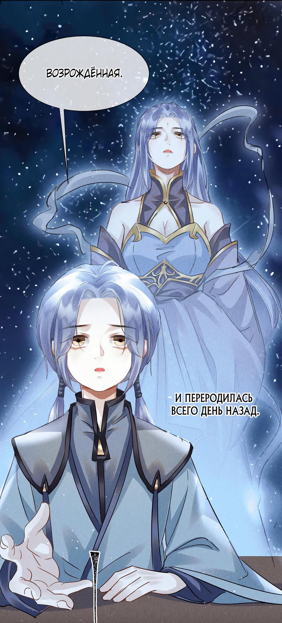 Манга Наставник любит издеваться - Глава 43 Страница 28